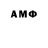 АМФЕТАМИН Розовый MOLATELI