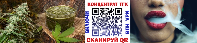 Еда ТГК марихуана  Братск 