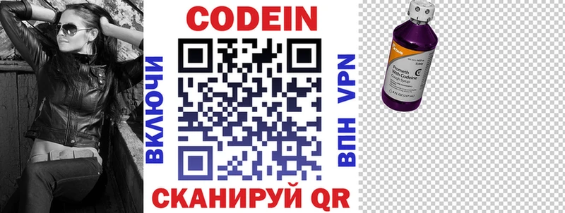 Кодеин напиток Lean (лин)  Братск 