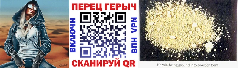 Героин хмурый  Братск 