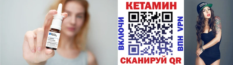 Кетамин VHQ  Братск 