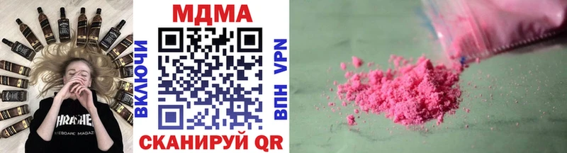 MDMA кристаллы Братск