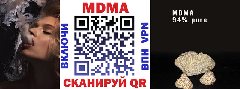 MDMA молли  Братск 